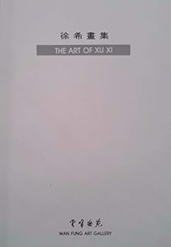 The Art of Xu Xi