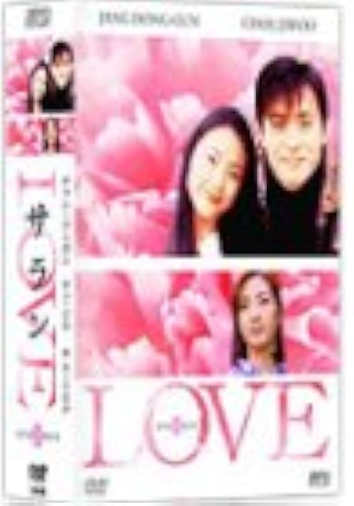 Amazon.co.jp: LOVE サラン DVD-BOX II : チャン・ドンゴン, チャン