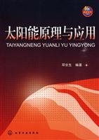 Solar Energy Principles and Applications 7122068609 Book Cover