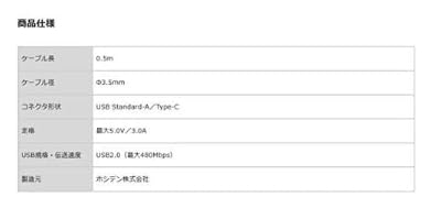 NTTドコモ 【NTTドコモ純正】0.5m［USB-A ⇔ USB-C］ケーブル 充電・転送 ホワイト ウェットシート付