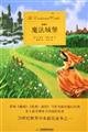 Paperback Magic Castle (love Kuramoto)(Chinese Edition) [Chinese] Book