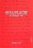 愛の手紙―キーツ