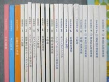 2017年フォーサイト ファイナンシャルプランナー2級 2017年フォーサイト ファイナンシャルプランナー2級 2017年フォー