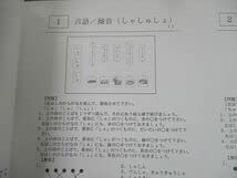 Amazon.co.jp: TM11-098教育デザイン研究所佐藤出版 幼児のための知能