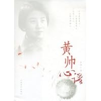 Xinyu Huang (Paperback) 7020056725 Book Cover