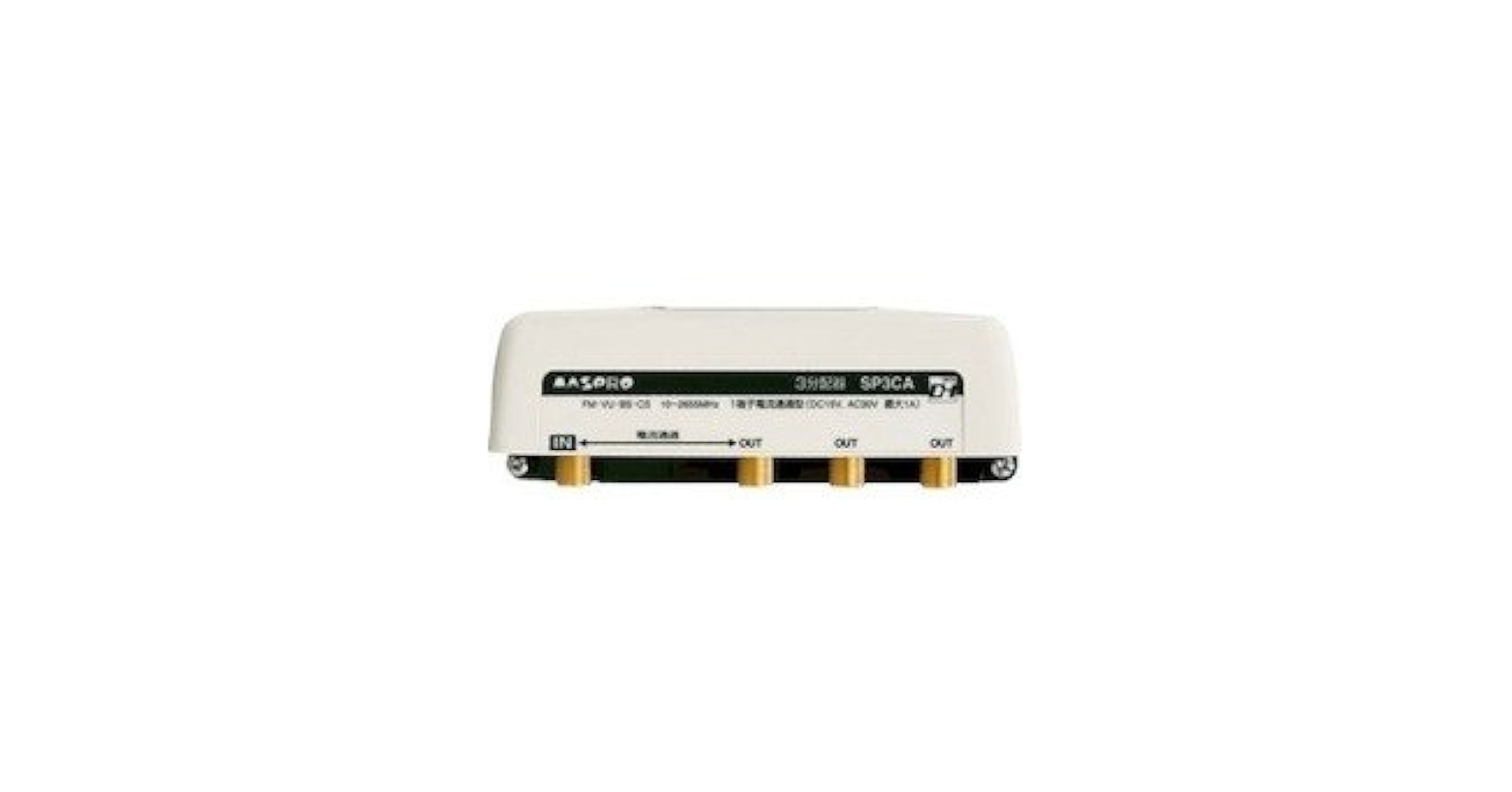 マスプロ電工 マスプロ　防水３分配器　ＳＰ３ＣＡ－Ｐ マスプロ電工 4K対応屋外用3分配器｜SCSP3CW-P｜[通販