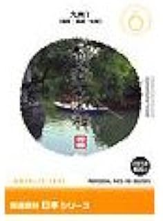 写真素材 創造素材 日本シリーズ (6) 九州1(福岡・長崎・佐賀)