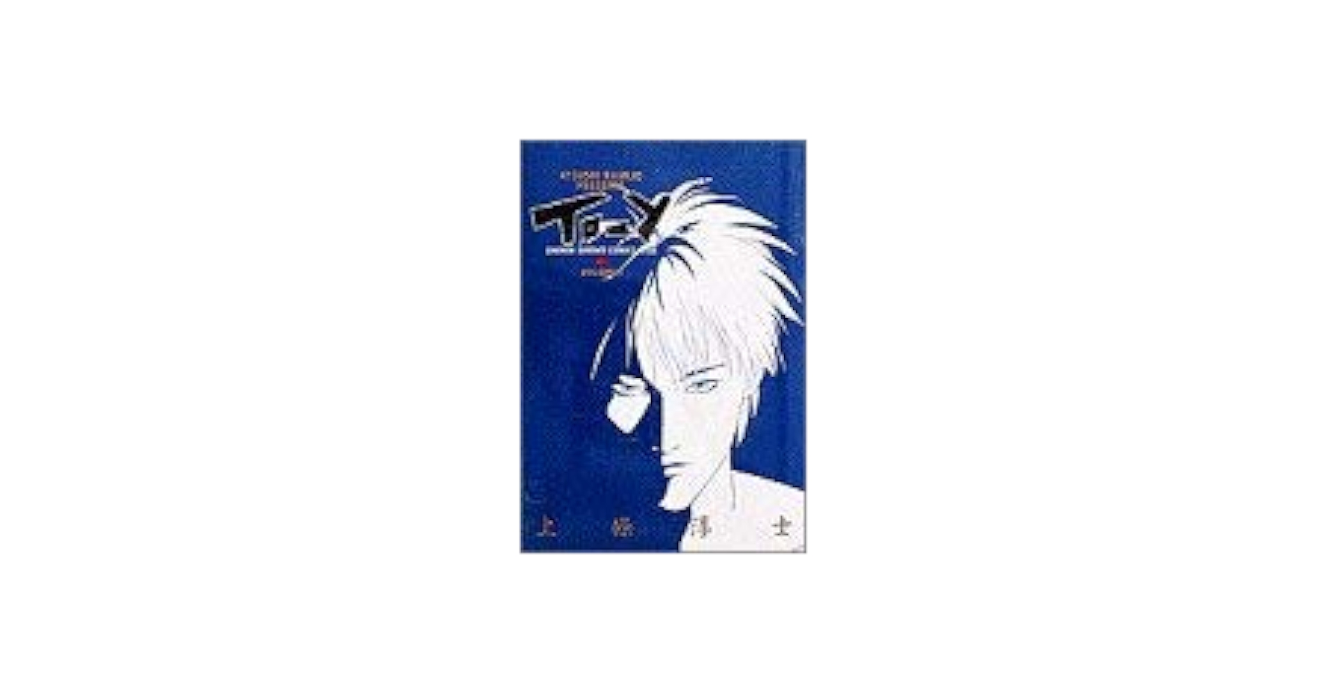 ワイド版コミック（DVD付） 51INSof2PBL._UF350,350_QL50_.jpg
