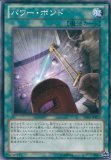 Amazon.co.jp: 遊戯王OCG パワー・ボンド ノーマル SD26-JP022 遊戯王