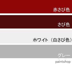 Amazon | 日本ペイント 鉛・クロムフリーさび止め塗料 速乾PZ 