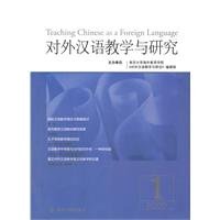 Foreign Chinese teaching and study (Chinese Edi... [Chinese] 7305067261 Book Cover