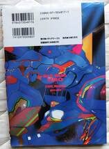 Amazon.co.jp: 商品名：強化人間物語 MAD WANG 1160・作者：森下薫