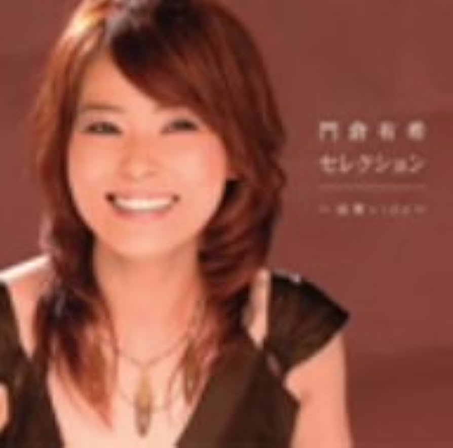 8cmCD〔門倉有希 / こぼれ鼻れ花〕2002年　値下げ交渉あり 8cmCD〔門倉有希 / こぼれ鼻れ花〕2002年 値下げ交渉あり Amazon.co.