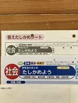 Amazon.co.jp: 過去問 社会 小学5年 カラーテスト 三学期分 模範解答