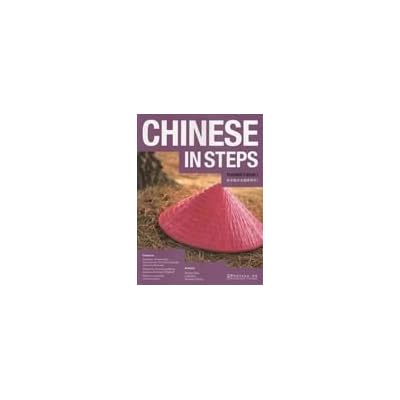 Chinese in Steps vol.1 - Teacher's Book