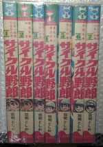 Amazon.co.jp: サイクル野郎 全37巻 荘司としお ヒット Amazon.co.jp: サイクル野郎 全37巻 荘司としお ヒット