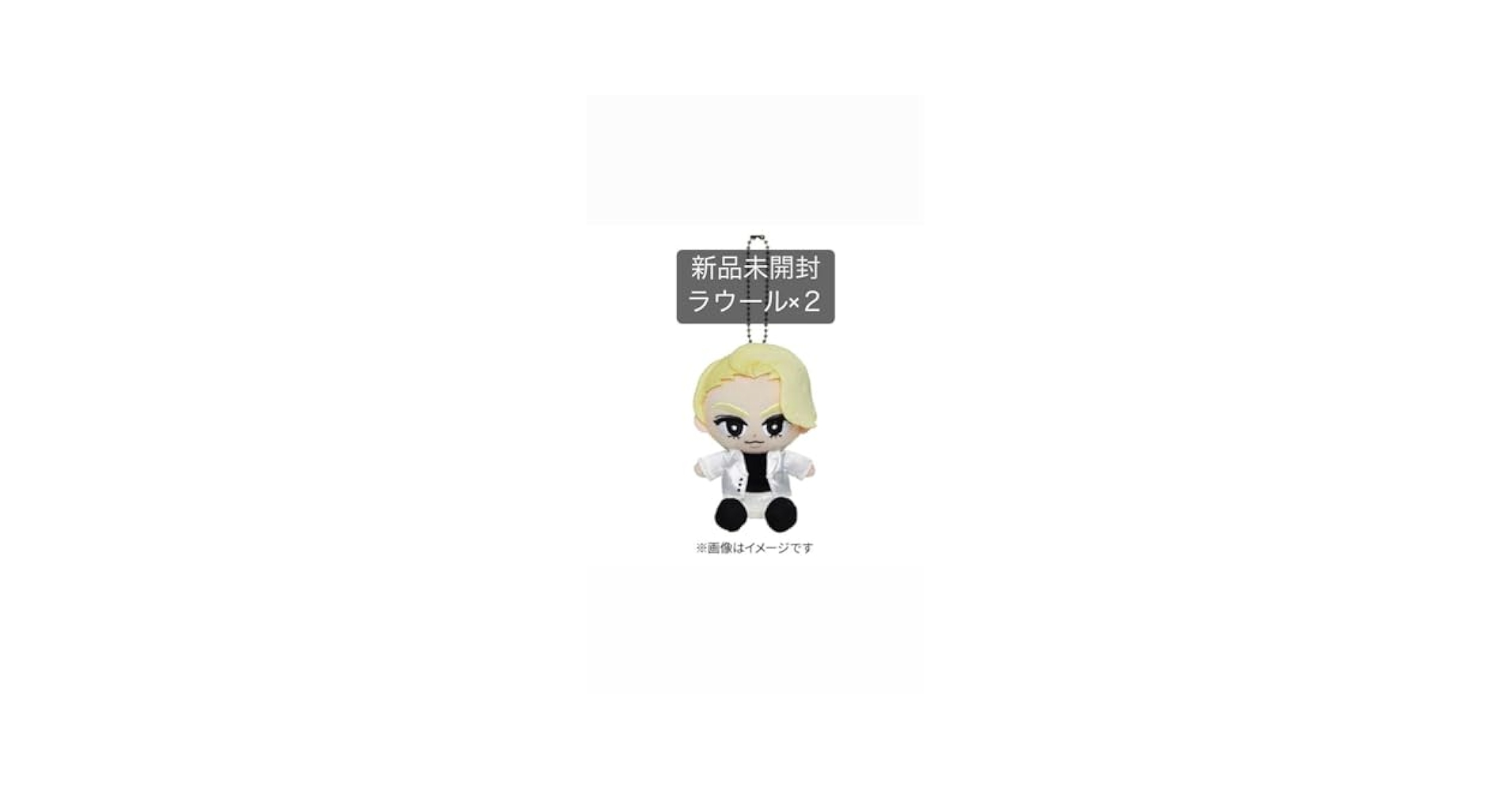 Amazon.co.jp: すのチルぶら下がりシリーズ（ぬいぐるみver