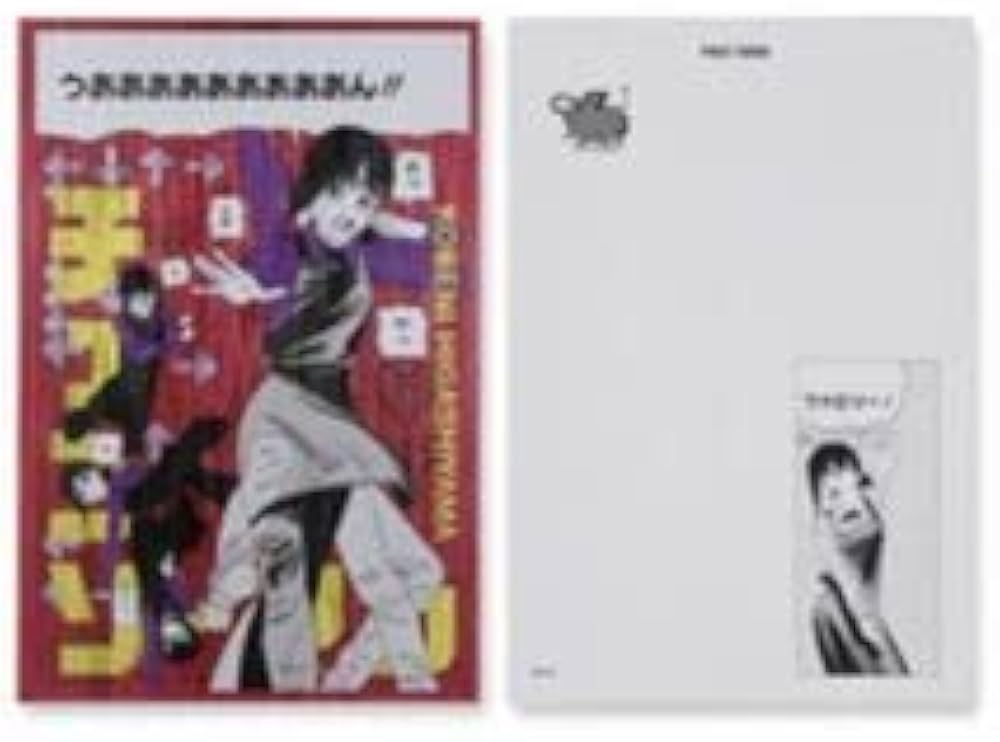 Amazon.co.jp: チェンソーマン ギラギラポストカードコレクション東山