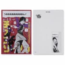 Amazon.co.jp: チェンソーマン ギラギラポストカードコレクション東山