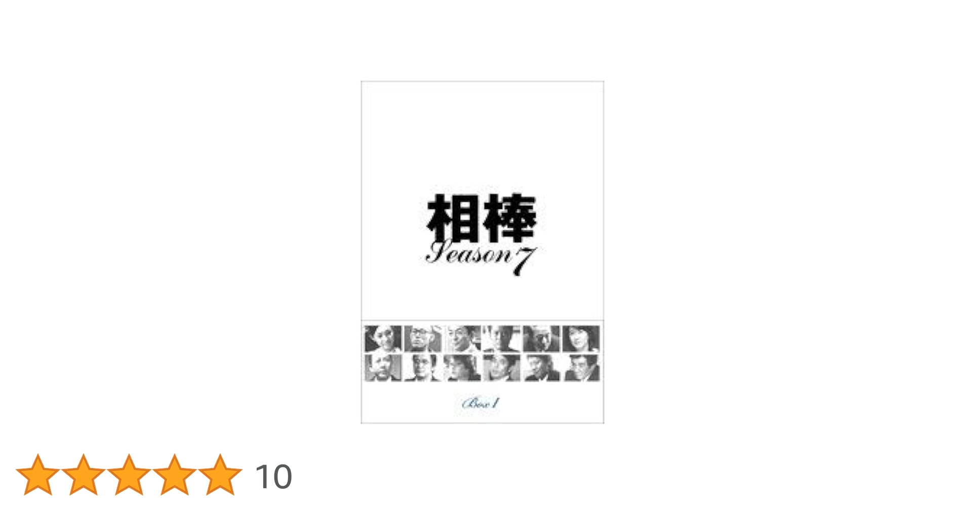相棒 season 7 [レンタル落ち] (全11巻) [マーケットプレイス DVDセット商品] rdzdsi3 Amazon.co.jp: 相棒 season 7 [レンタル落ち] (全11巻