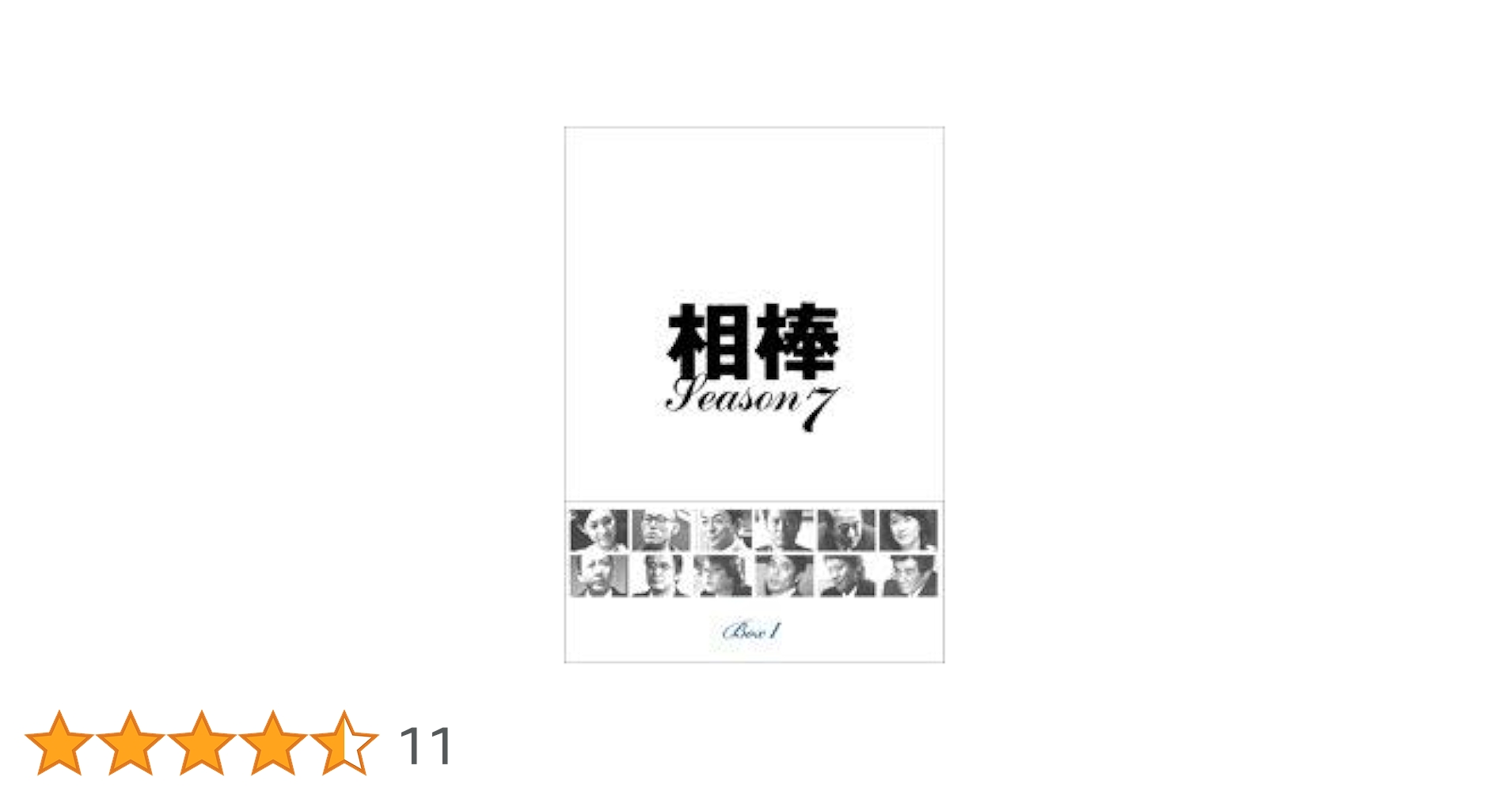 Amazon.co.jp: 相棒 season 7 [レンタル落ち] (全11巻