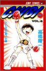 Chibi 6 (ジャンプコミックス)