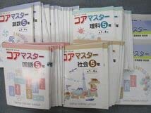 Amazon.co.jp: UE25-072 SAPIX YOZEMI GROUP 小5 コアマスター 国語
