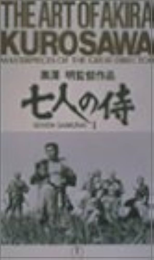 Amazon.co.jp: 七人の侍 [VHS] : 三船敏郎, 黒澤明, 三船敏郎: DVD