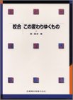 楽天 無料電子書籍 咬合 この変わりゆくもの バイ