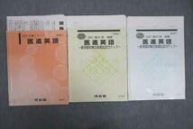 Amazon | VU26-056 河合塾 医進英語 医学部対策の答案記述力