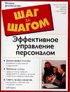 Sex sells Advertising, which gives the super- / Sex sells Reklama, kotoraya daet sverkhpribyli 547700245X Book Cover