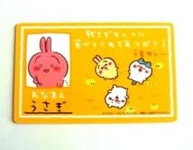 Amazon.co.jp: ちいかわ バラエティカード うさぎ カレー バラエティー