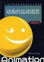 animation motion language 7811270323 Book Cover