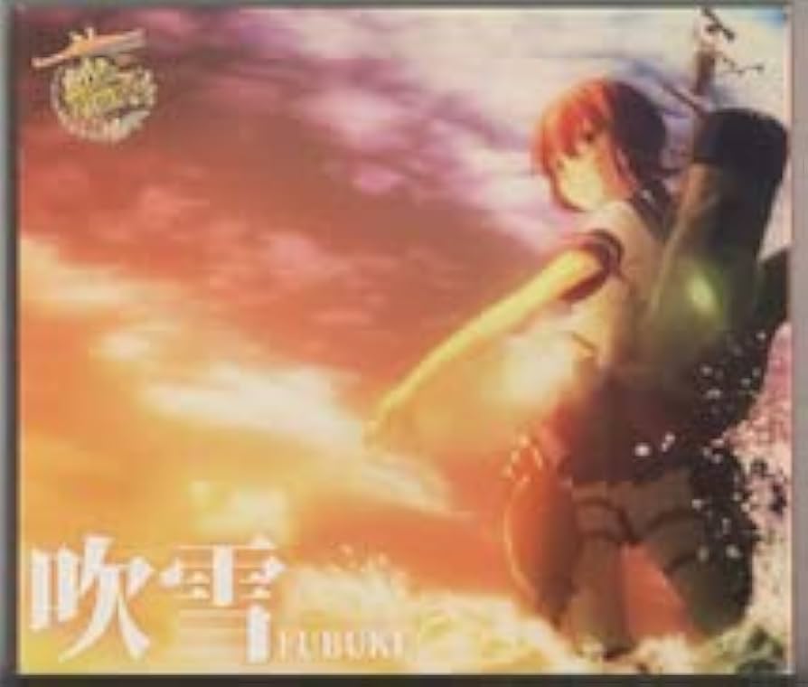 希少!! 劇場版 艦これ吹雪 コースター Breathe 81QkGRYAt-L._UF350,350_QL50_.jpg