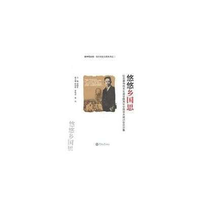 yo think the country village: commemorating the 85th anniversary of the death of Mr. Liao Zhongkai discuss the National Conference Proceedings
