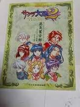 田中公平作品集1　サクラ大戦歌曲集　総譜 田中公平 作品集1 サクラ大戦歌曲集 総譜