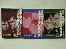 Amazon.co.jp: ビーバップハイスクール BE-BOP HIGHSCHOOL 40.41.44巻