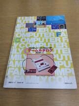 Amazon.co.jp: ファミリーコンピュータ ゲームカタログ PART2 パート2 