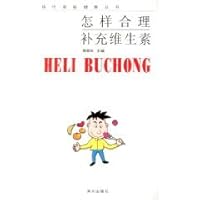 how reasonable vitamin [Paperback ] 7806547878 Book Cover