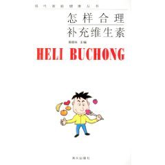 how reasonable vitamin [Paperback ]