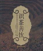 Good knowledge of tea drinking (Paperback) 7538440453 Book Cover