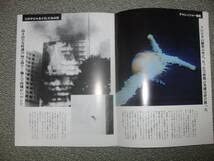 Amazon.co.jp: 映画パンフレット ザ・ショックス 世界の目撃者 : おもちゃ