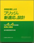 PDFダウンロード 保険診療によるブリッジの新適応と設計―症例と解説 バイ