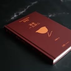 刘震云作品选全集7册 一句顶一万句+咸的玩笑+一日三秋+我不是潘金莲+一地鸡毛+温故一九四二+我叫刘跃进 Complete Selected Works of Liu Zhenyun, Volume 7: One Sentence Is Worth Ten Thousand + Salty ... - Collection of Novels and Literary Works)      Paperback – Picture Book, August 18, 2025