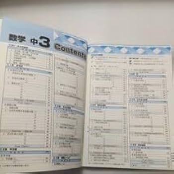 Amazon | zaa-524スタンダードワーク 中学3年 数学＋英語 計2冊