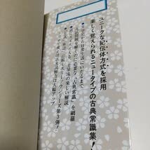 94第1学期 グレードアップ古文ゼミ 土屋博映 代々木ゼミナール 94第1