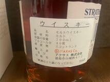 ストラスアイラ12年 激レア】ストラスアイラ 12年 旧ボトル その