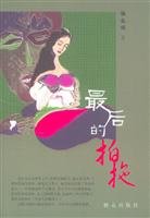 end dating (special) [paperback] 750142764X Book Cover