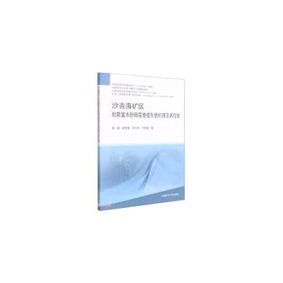 Mechanism and control of instability of roadway in soft water-rich sand and gravel layer in Shajihai mining area