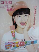 Amazon.co.jp: 切り抜き (A20-2）広瀬すず 中川大志 : おもちゃ